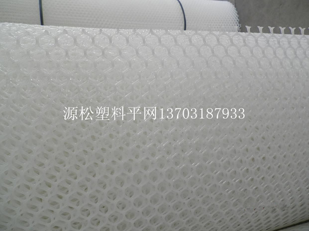 塑料平網(wǎng)