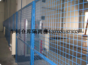 倉庫隔離網(wǎng)4
