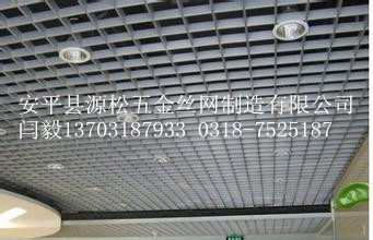 鋼格板吊頂