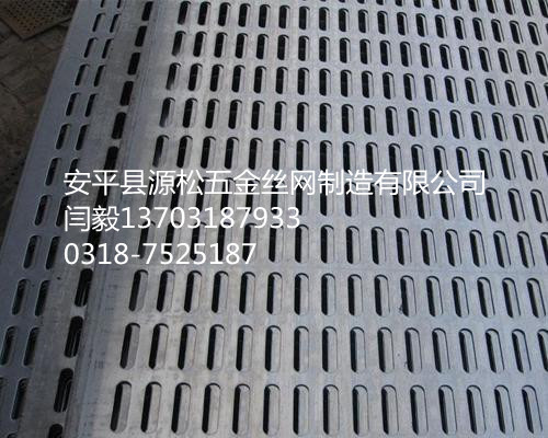 沖孔篩板網(wǎng)1