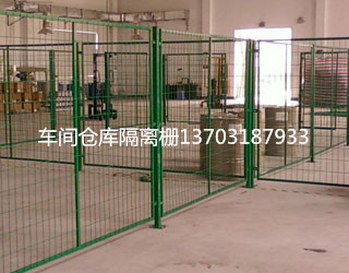 車間隔離柵